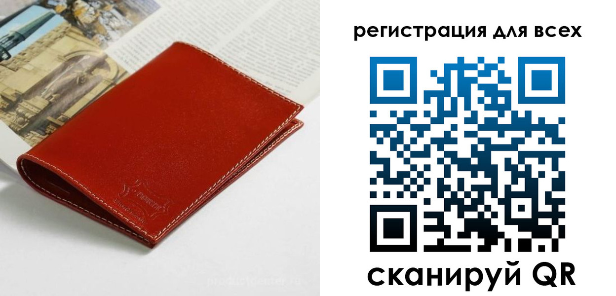 прописка поиск в Кусе