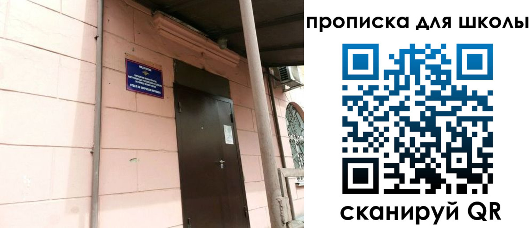 прописка для работы в Кусе
