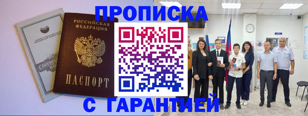 временная регистрация адрес в Кусе
