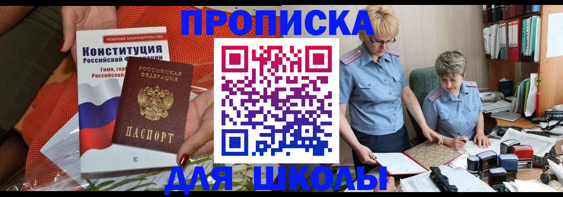 временная регистрация законно в Кусе