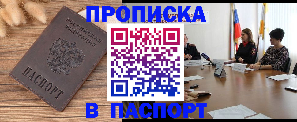 временная регистрация для всех в Кусе