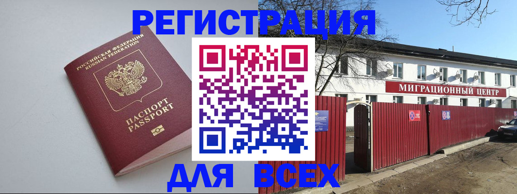 прописка паспорт в Кусе